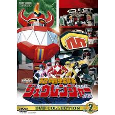 「トリケラレンジャー・ダン 恐竜戦隊ジュウレンジャー」の画像検索結果