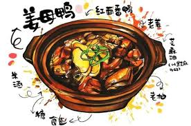 Image result for 姜母鸭