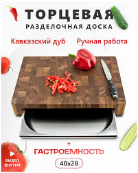 Image result for Доска разделочная 500х600 мм (s 8-10 мм)0102 2008061836710