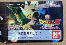 「孫悟空（人造人間編）」の画像検索結果