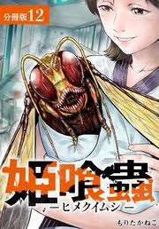 「黒巻節子」の画像検索結果