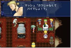 「マッシュ・レネ・フィガロ FINAL FANTASY 6」の画像検索結果