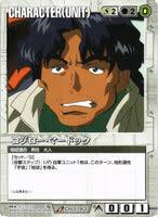 「コジロー・マードック 機動戦士ガンダムSEED」の画像検索結果