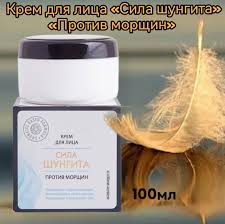Image result for Крем для лица омолаживающий дневной Сила Шунгита 4620012092112