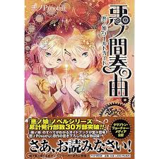 「ネメシス=スドウ ネメシスの銃口」の画像検索結果