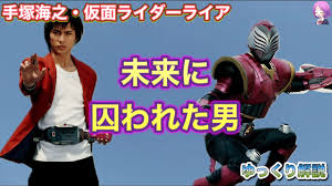 「手塚海之」の画像検索結果