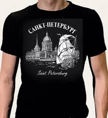 Image result for Мужская футболка Чижег пыжег