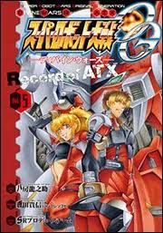 「ゼンガー・ゾンボルト スーパーロボット大戦OGディバイン・ウォーズ」の画像検索結果