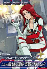 「クリスチーナ・マッケンジー」の画像検索結果