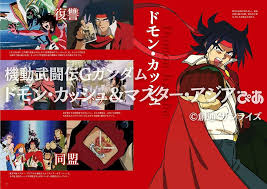 「キョウジ・カッシュ 機動武闘伝Gガンダム」の画像検索結果