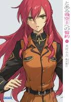 「ソニア・パレス とある飛空士への恋歌」の画像検索結果