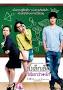 Image result for cerita drama thailand first love