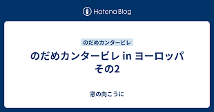 「ロラン・シュヴァリエ のだめカンタービレ」の画像検索結果