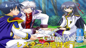 「タクト・マイヤーズ ギャラクシーエンジェル」の画像検索結果