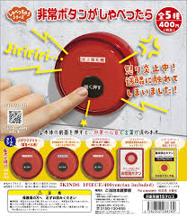 Image result for 非常ボタン