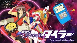 「シア・ハス 無責任艦長タイラー」の画像検索結果