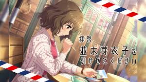 「並木芽衣子」の画像検索結果