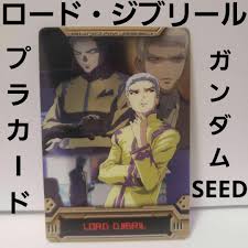 「ロード・ジブリール 機動戦士ガンダムSEED DESTINY」の画像検索結果
