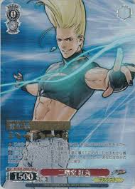 Image result for "二階堂紅丸"