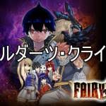 「ギルダーツ・クライヴ」の画像検索結果