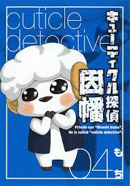 「ガブリエラ キューティクル探偵因幡」の画像検索結果