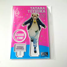 「十束多々良」の画像検索結果