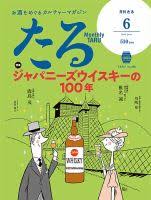 「湯沢洋行」の画像検索結果