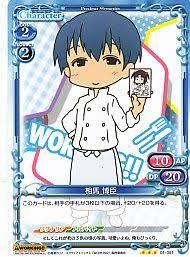 「相馬博臣」の画像検索結果