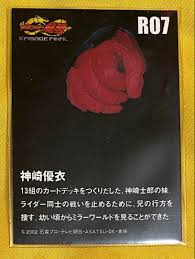 「神崎優衣 仮面ライダー龍騎」の画像検索結果