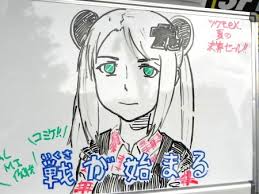 Image result for つくもたん