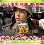 「雨宮桂馬 街〜運命の交差点〜」の画像検索結果