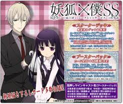 「夏目残夏 妖狐×僕SS」の画像検索結果