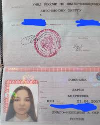 Image result for скан паспорта