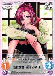 「風見みずほ おねがい☆ティーチャー」の画像検索結果