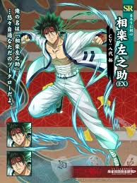 「相楽左之助 るろうに剣心 -明治剣客浪漫譚-」の画像検索結果