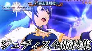 「ジュディス テイルズオブヴェスペリア」の画像検索結果