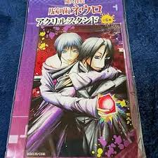 「石垣筍 魔人探偵脳噛ネウロ」の画像検索結果