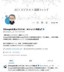 Image result for 日本法人google