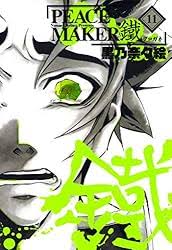 「斎藤一 PEACE MAKER鐵」の画像検索結果