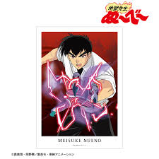 「鵺野鳴介 地獄先生ぬ〜べ〜」の画像検索結果