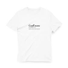 Image result for Мужская футболка Чижег пыжег