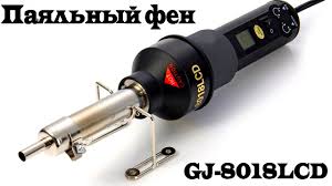 Картинки по запросу паяльный