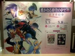 「大伴道臣 遙かなる時空の中で4」の画像検索結果