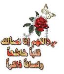 رضى الناس غاية لاتدرك  Images?q=tbn:ANd9GcRhsG1k4ijyCU8A78_M6X1lb3KPa4ZsTeW3l-pICm6fDJm6pbVaz3anZtKyAg