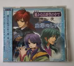 「多季史 遙かなる時空の中で舞一夜」の画像検索結果