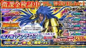 「双子座のデフテロス」の画像検索結果