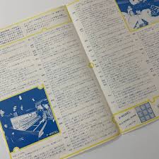 Image result for 田井中貞利