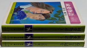 集英社文庫・花Cobalt SeriesS에 대한 이미지 검색결과