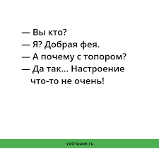 Image result for Анекдоты