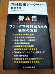 佐藤光展記者에 대한 이미지 검색결과